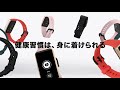 HUAWEI Band 6 血中酸素レベル測定│健康管理│8580円