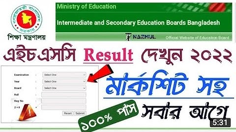 HSC Result 2022,Alim result 2022,HSC BM Result 2022,HSC Vocational Result 2022,আলিম রেজাল্ট ২০২২,HSC