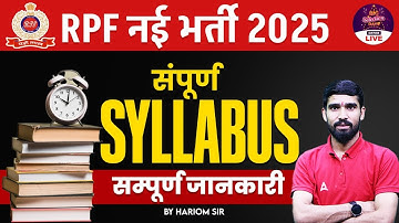 RPF New Vacancy 2025 | RPF SI/Constable Complete Syllabus | RPF Syllabus | By Hariom Sir