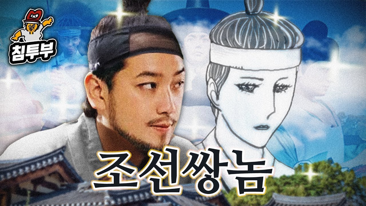 조선시대 도망 노비로 살아남기