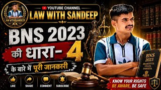 BNS Section 4 Explained | Bharatiya Nyaya Sanhita 2023 | Easy English Explanation 