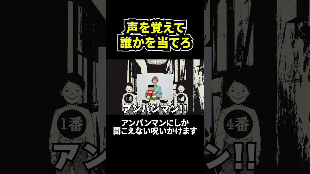 アンパンマン歌詞キモ遊び|#孵道 #ゲーム実況 #さとるch アンパンマン歌詞キモ遊び|#孵道 #ゲーム実況 #さとるch