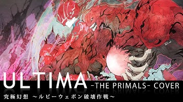 【FF14】ULTIMA (THE PRIMALS) The Ruby Weapon Theme Cover
