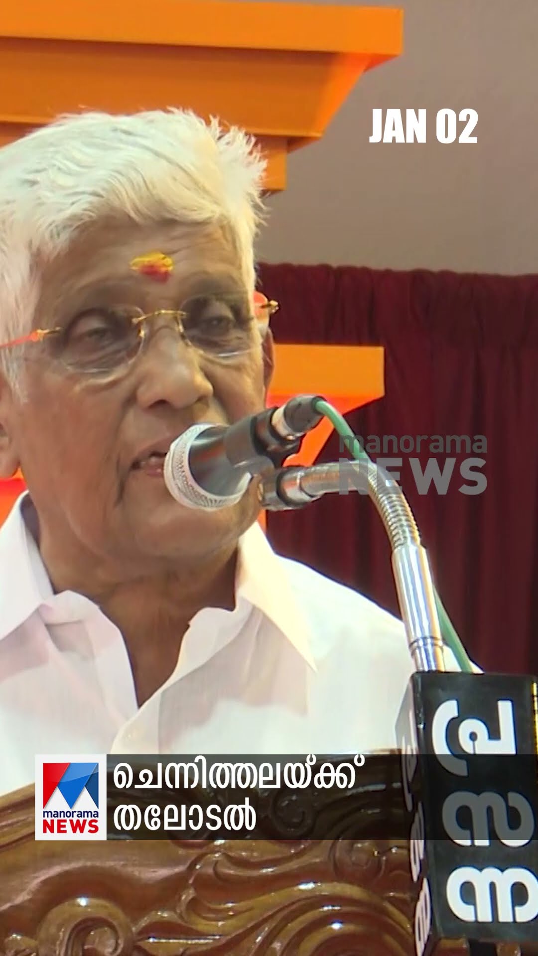 പ്രധാനവാര്‍ത്തകള്‍ ഒരുമിനിറ്റില്‍, ന്യൂസ് ബുള്ളറ്റ് #Newsbulletin #NewsUpdate #LatestNews