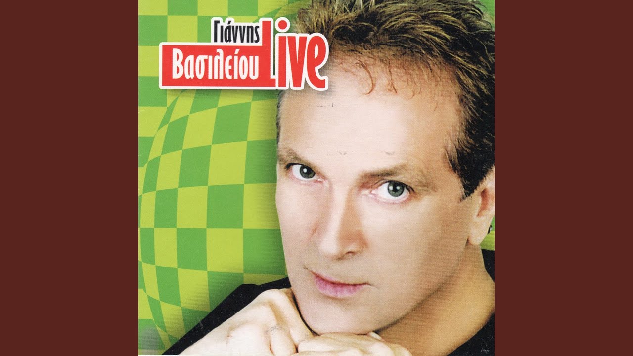 Me kais me kais (Live)