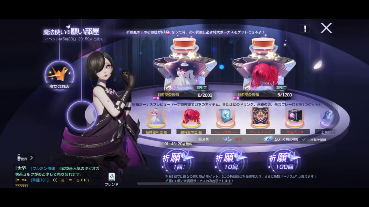 ドラブラ 魔女の小屋ガチャでアバター2種引くまで引きます Youtube