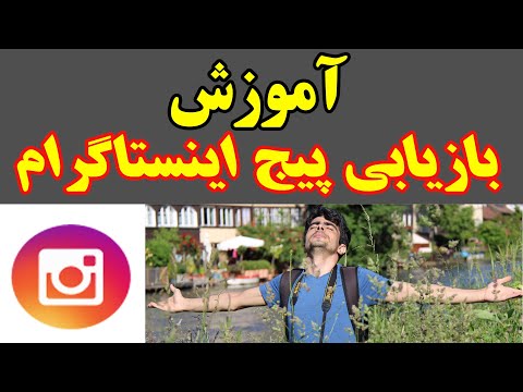 تصویری: نحوه بازیابی مکاتبات در Icq