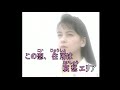 哀愁エリア (cover)