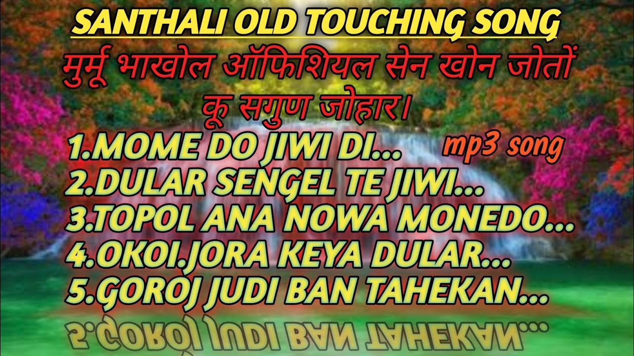 Santhali romantic song old song santhali