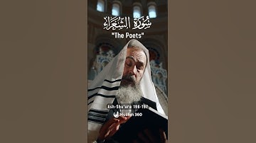 Surah Ash Shu'ara 196-197 Hindi - Urdu Audio translation | سورة الشعراء #ashshuara