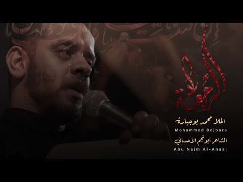 الرجعة محمد بوجبارة ه