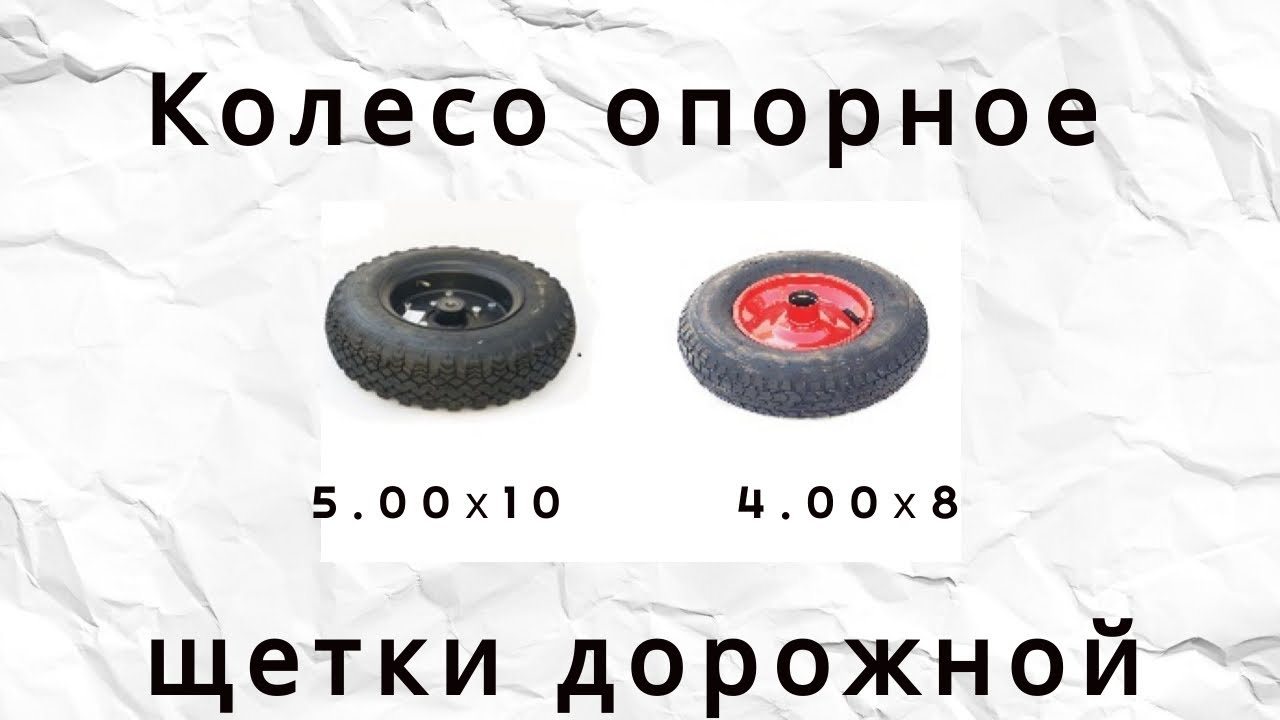 Щетки изитроника opel