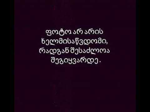 საბუკა გიოს 7 ჰიტი