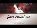 Aimer - Dare ka, Umi wo. 誰か、海を. Lyrics [JAP|ROM|ENG]