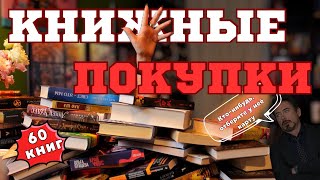 видео: ГИГАНТСКИЕ книжные ПОКУПКИ 🫠 теперь я банкрот картинка: ГИГАНТСКИЕ книжные ПОКУПКИ 🫠 теперь я банкрот