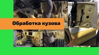 Бюджетная,рабочая обработка кузова. Ремонт, восстановление Тойота альфард Toyota Alphard из Армении