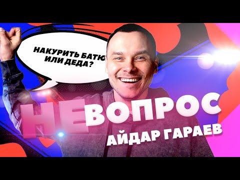 Видео: 