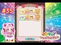 #35【プリキュアつながるぱずるん】『限定キャラチケット』のガチャをやってみた♪【星３】【星４】のカード確定！！