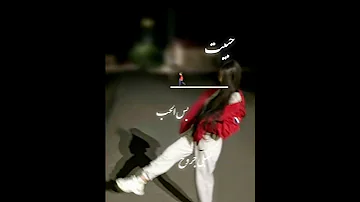 حبيت ورسمت طريق بس الحب كتبلي جروح 