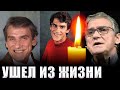 БОЛЬШАЯ ПОТЕРЯ// Умер актер Валерий Гаркалин