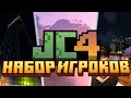 🌇НАБОР НА ВАНИЛЬНЫЙ СЕРВЕР JUGACRAFT🌇Minecraft 1.21.4🌇