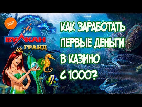 бонусы казино вулкан 100 рублей бонусы казино вулкан 100 рублей