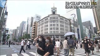 仕入れコストの上昇続く　転嫁できない企業が約15％(2022年6月11日)