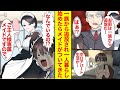 【漫画】一族から追放されオンボロアパートに引っ越すことに…一人暮らしのはずがメイドがついて来て世話焼いてくれてます【恋愛漫画総集編】【ラブコメ】【馴れ初め】