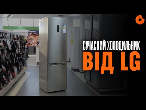 LG GW-B509SAUM: сучасний холодильник з DoorCooling+ та підтримкою Wi-Fi