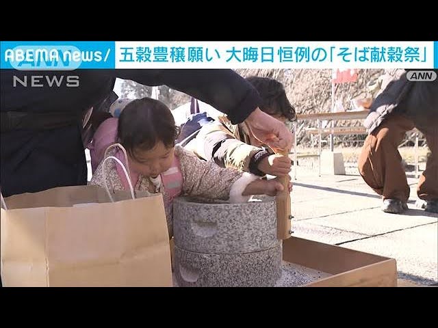 石臼でそばを挽く 五穀豊穣願う神事「そば献穀祭」 栃木・宇都宮市