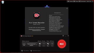 iFun Screen Recorder Free