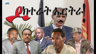 Alenamediatv Eritrea Asmara Ethiopia Tigrai