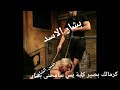 انا حنين الشامية خادمة بشار الاسد بشار الاسد تاج ع راسي وراس الي خلفني انا الكلبة الي رح تم تحت رجلي 