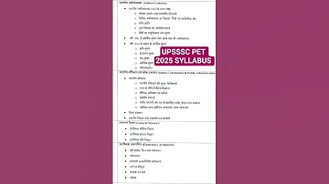 Thumbnail of 📚UPSSSC PET SYLLABUS 2025 //PET SYLLABUS 2025 #shorts #ytshorts #shortvideo #upssc #upsc #motivation