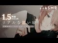 【リアルな寝かしつけ🌙1.5h 】絡ませるように抱き着いてくる彼氏【女性向けボイス】