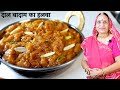 राजस्थानी शादियों वाला दाल बादाम का हलवा बनाने का आसान तरीका - Instant Dal Badam ka Halwa in Marwadi