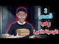 Animated Horror Stories The Last Delivery 3 Very Scary Stories Horror Hallucinations 