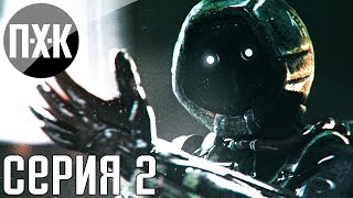 SOMA. Прохождение 2. Русская озвучка.