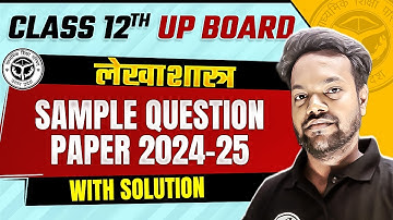 Class 12th UP Board | Accountancy Sample Paper (2024-25) SOLUTION