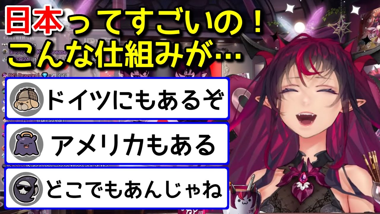 【悲報】日本を自慢しようとしたアイリスさん、不発に終わる【日英字幕/English⇔Japanese】