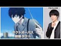 CV: 内山昂輝|アニメキャラ・プレイリスト | Voistock #shorts