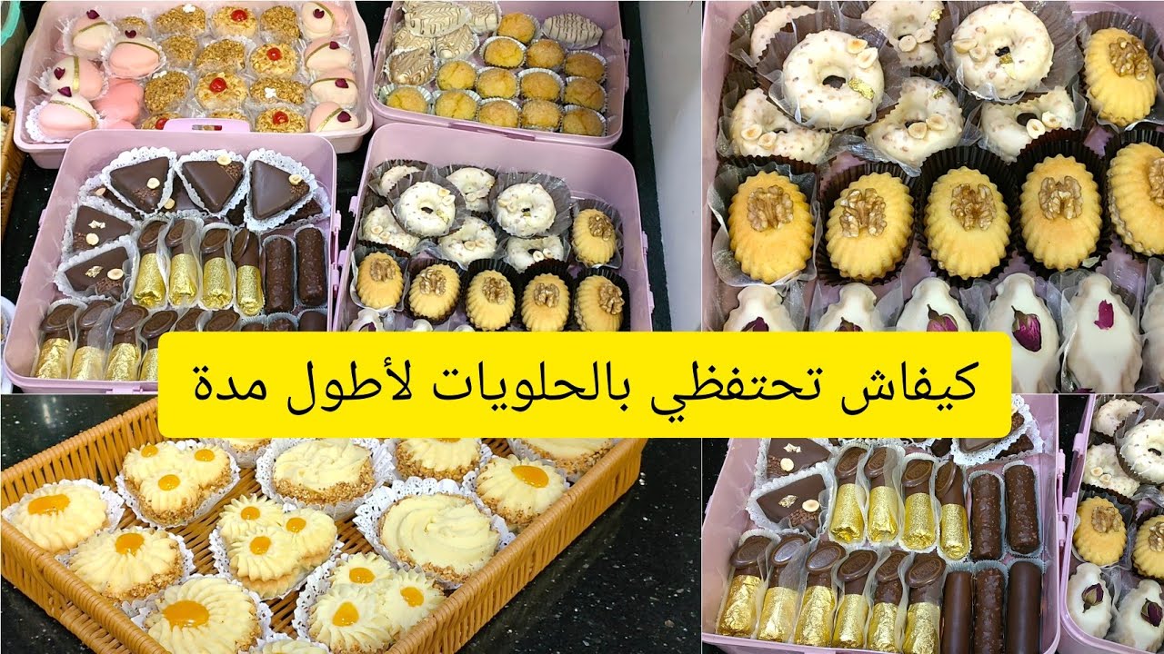 روتين رمضاني 🌜 طريقتي في الاحتفاظ بالحلوة لأطول مدة 💯 انا حاصلة مع الحلوة وسي السيد يتشرط على لفطور