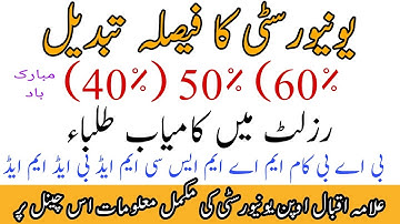 Great News For AIOU Students || AIOU Exam Results Autumn 2021 katny % wla pass Aiou Studio