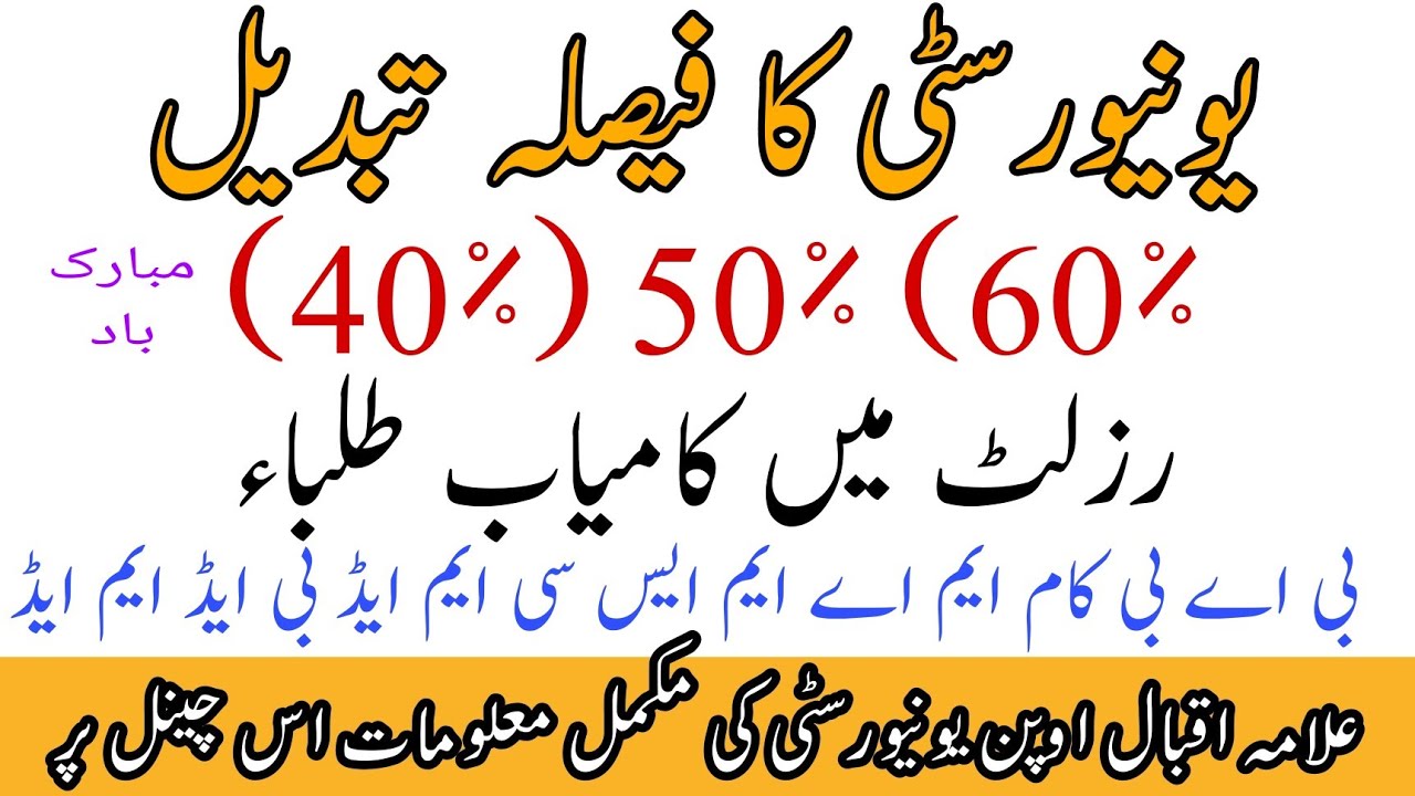 Great News For AIOU Students AIOU Exam Results Autumn 2021 Katny 