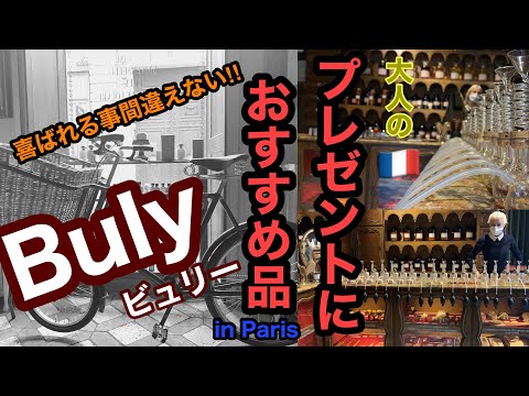 【パリ在住日日家族】パリおすすめ店と休日