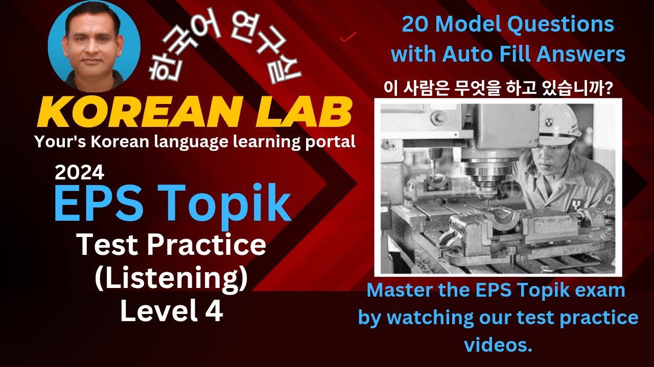 EPS Topik Test Practice 2024 | Listening Level 4 | Korean Lab - YouTube