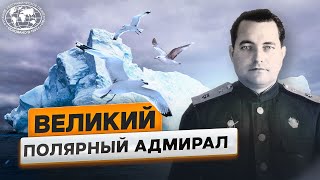 Русское освоение Арктики | @Русское географическое общество ​