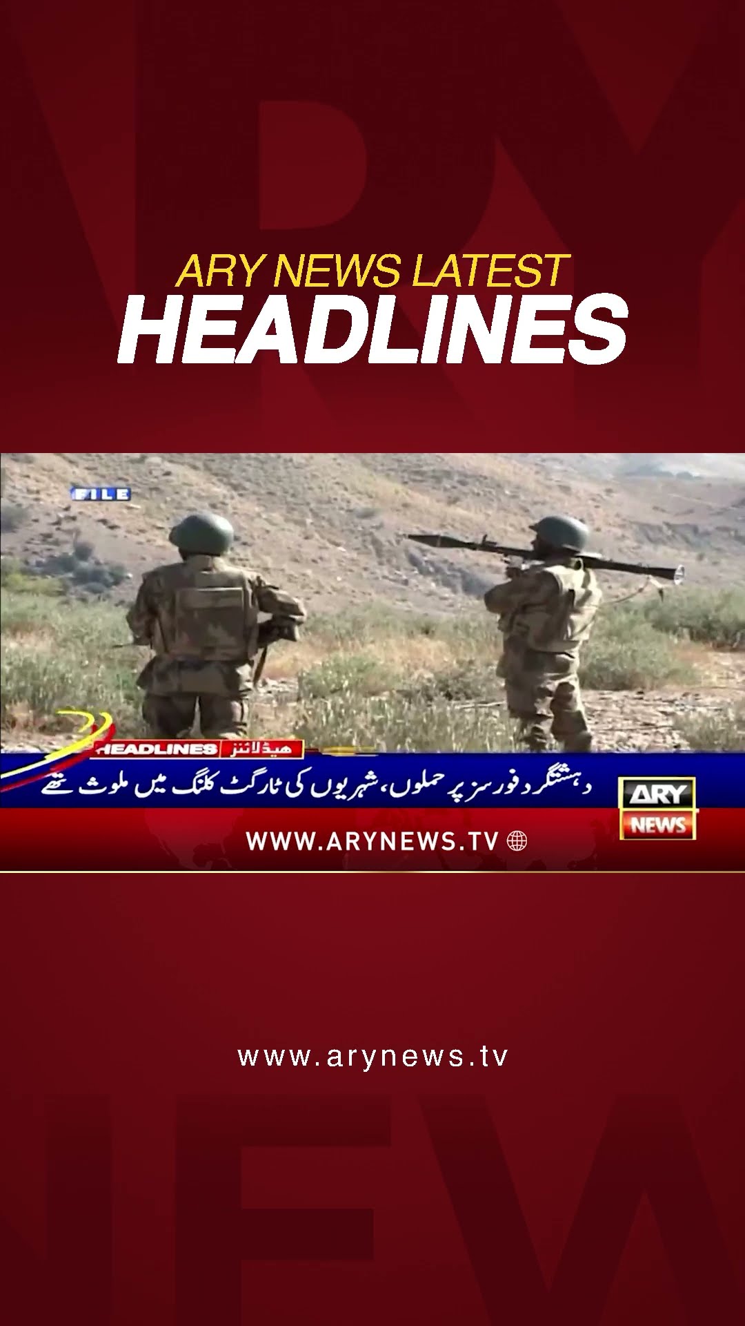 #8amheadlines #pakarmy #northwaziristan #operation #shorts #ytshorts #arynews