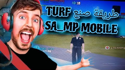 طريقة صنع TURF SA-MP MOBILE