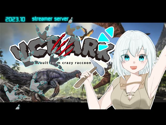 【スト鯖ARK】３日目　ケツァルで何しようかな　#VCRARK【アルス・アルマル/にじさんじ】のサムネイル